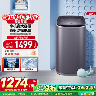 海尔5公斤迷你小型儿童内衣家用全自动波轮洗衣机278 直驱变频