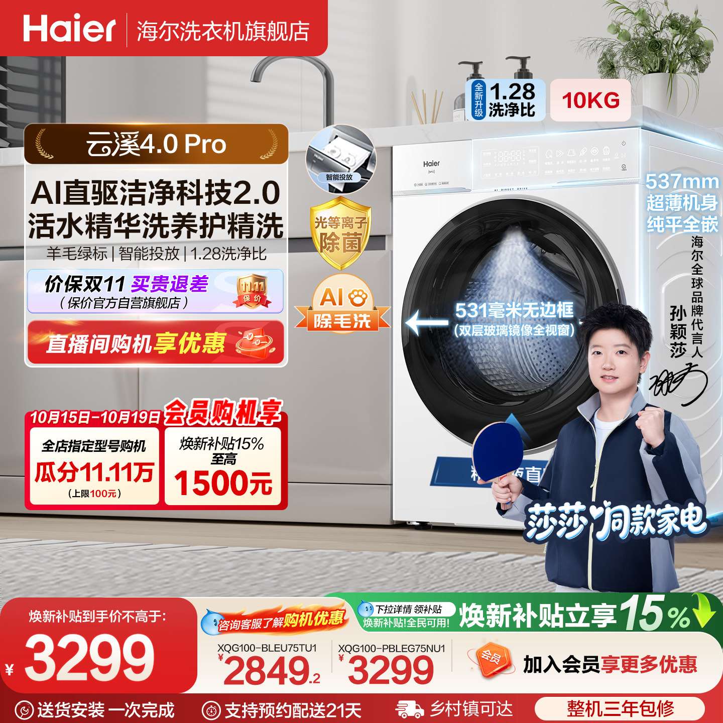 ɯɯͬ�� ��Ϫ4.0 Pro ������Ͳϴ�»� XQG100-BLEU75TU1 ������2257.2Ԫ+50Ԫ�Խ��