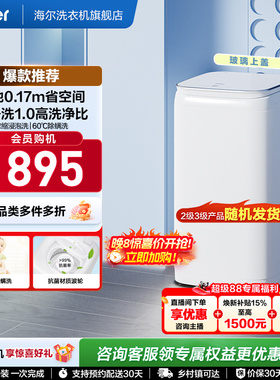海尔3kg全自动家用婴儿宝宝内衣内裤迷你小型除菌波轮洗衣机R368