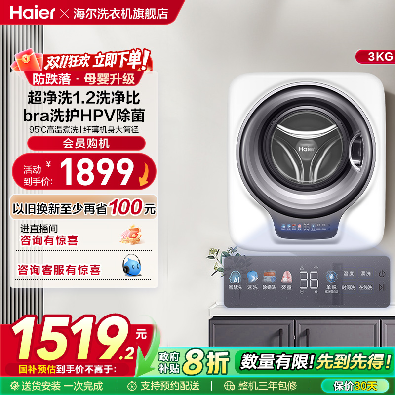 原创一体 超薄平嵌 超声波空气洗护理