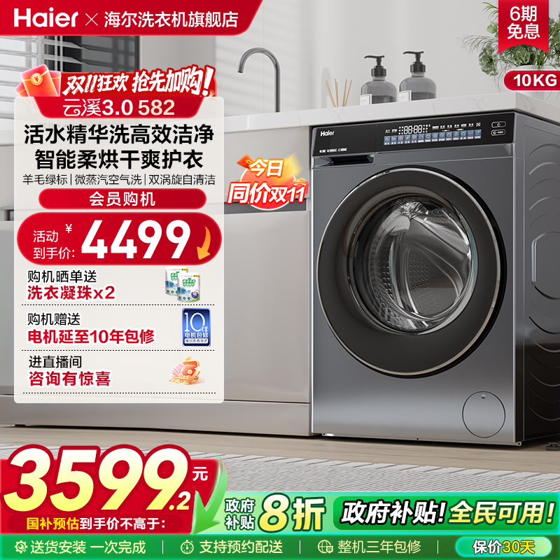 活水精华洗高效洁净 智能柔烘干爽更柔软