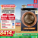 海尔滚筒洗衣机全家用自动热泵洗烘一体13kg大容量L98 麦浪X11