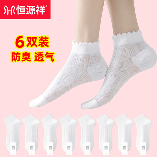 恒源祥袜子女夏薄款女士花边短袜