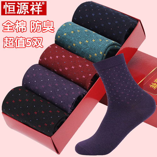 恒源祥袜子女士妈妈袜纯棉中筒袜