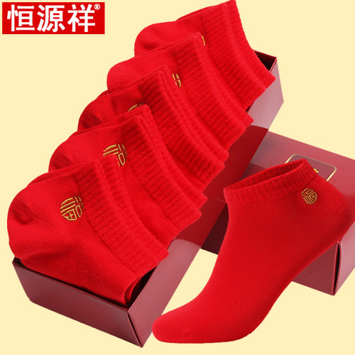 恒源祥防臭初高中大学生红袜子