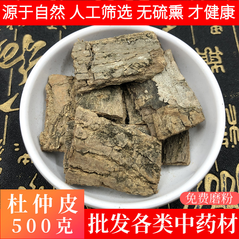 中药材正品杜仲皮张家界杜仲皮粉