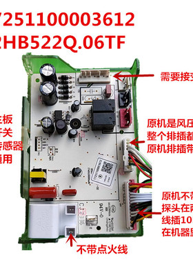 meidi热水器原装主板多型号通用