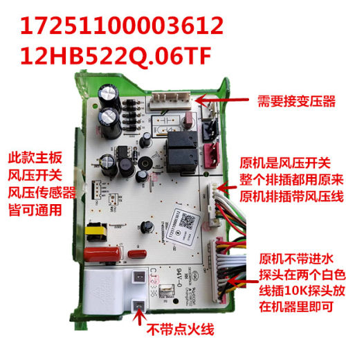 meidi热水器原装主板多型号通用