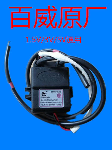 恒温热水器百威原厂通用点火器5V好师傅燃气具配件