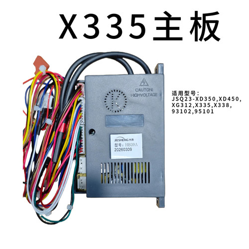 前锋X335热水器主板控制器通用X338-XD350-XD450-95101