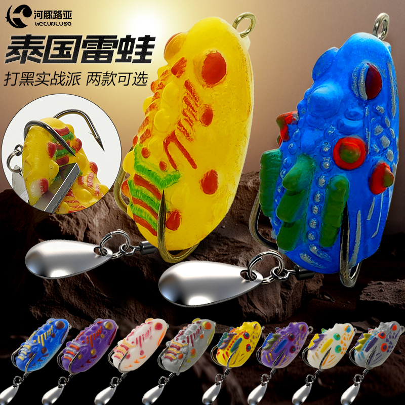 泰国风雷蛙4cm/4.8g假饵
