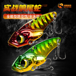 路亚响尾蛇vib铅包铜金属路亚饵铁板金属亮片vib假饵远投翘嘴鲈鱼