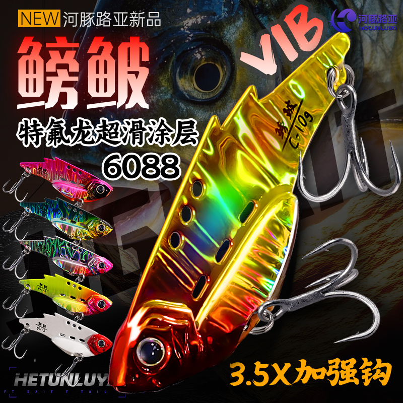 震颤鳑鲏vib铅包铜超薄背路亚饵