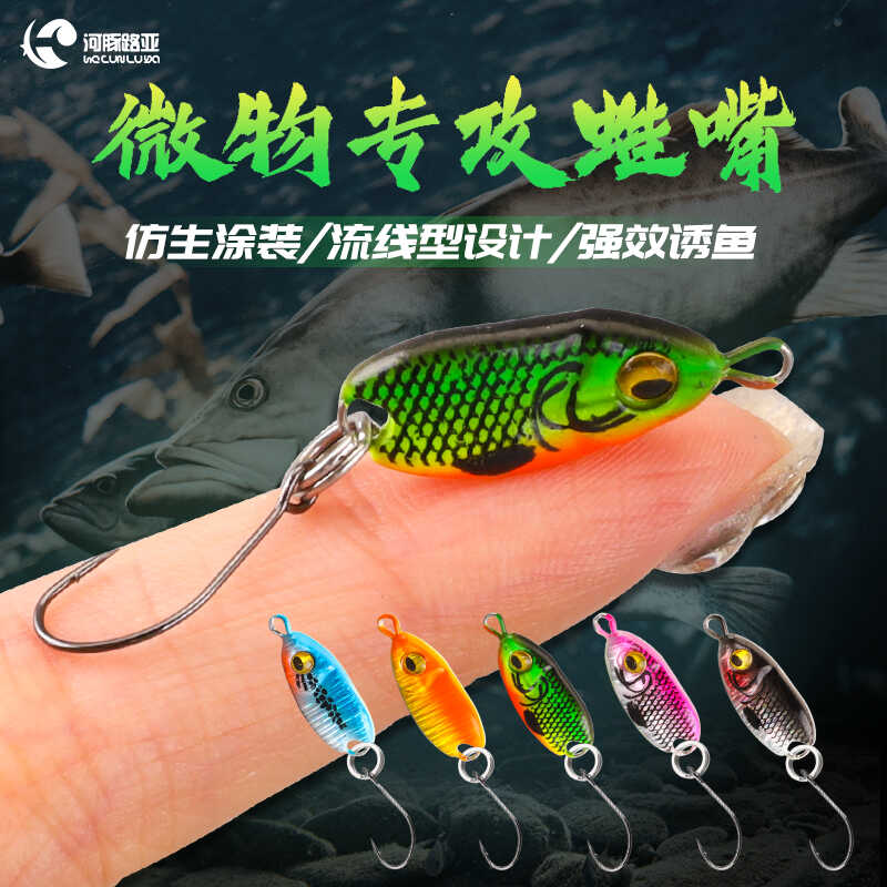 蛙嘴夜光马口亮片微物铁板铁板饵
