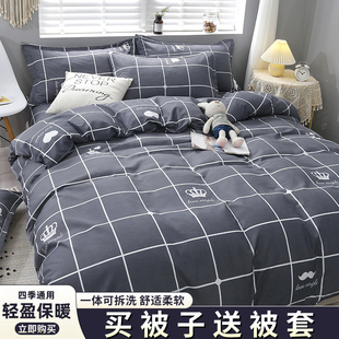 冬季 被芯被套一体春秋冬被子单人空调被褥加厚保暖棉被一整套全套