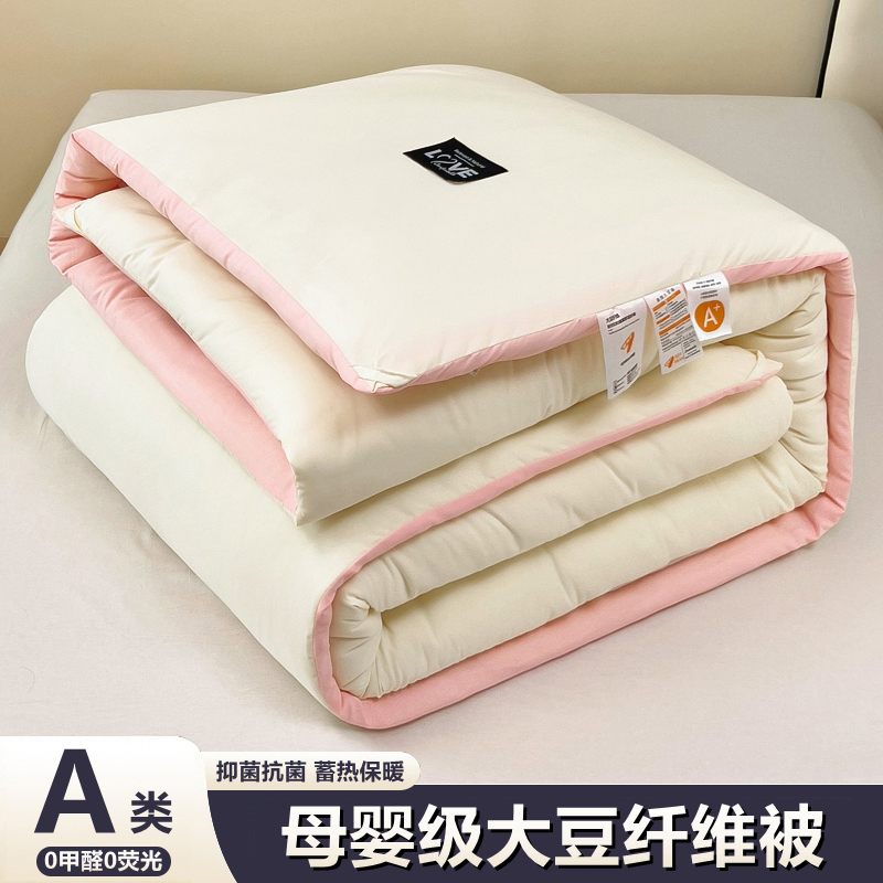 A类母婴级大豆被子被芯冬季棉被