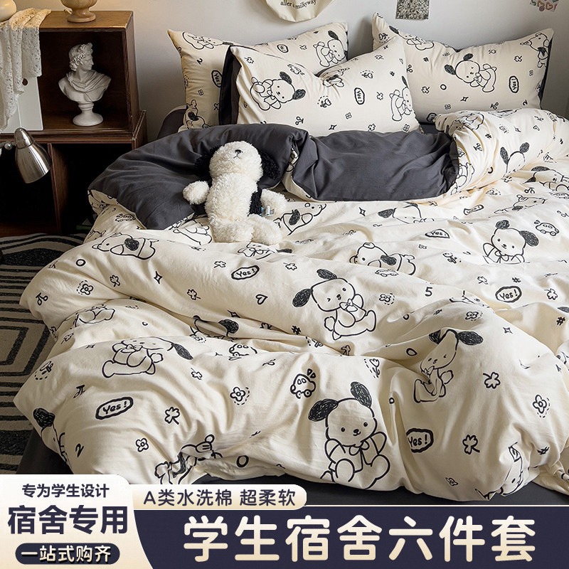 学生宿舍床单人纯棉三件套床上用品被子被褥全套一整套被套四件套,床上用品,床品套件/四件套/多件套,淘宝优惠券,粉丝福利购,淘宝优惠卷