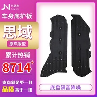 16 17 18年十代思域车底防护板 底盘挡泥板车身隔音棉油箱下护板