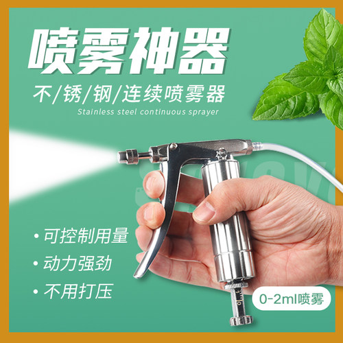 不锈钢喷雾器钢喷水器
