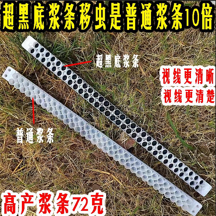 王浆条养蜂工具通用高产塑料蜂皇王浆条三庸高产黑底加厚加高浆条