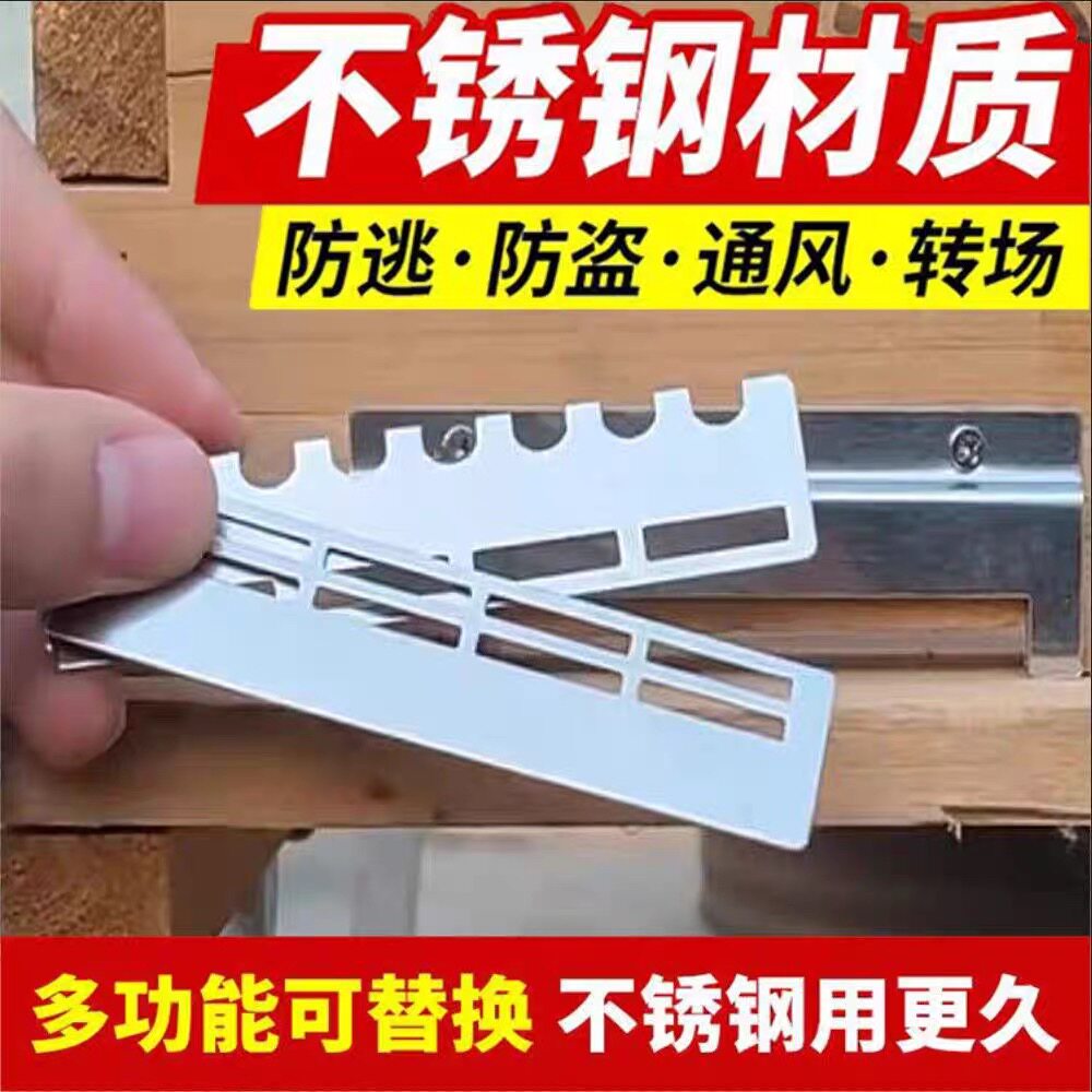 不锈钢蜂箱巢门片中蜂专用蜂王防逃防跑片中蜂格子箱专用防胡蜂盗