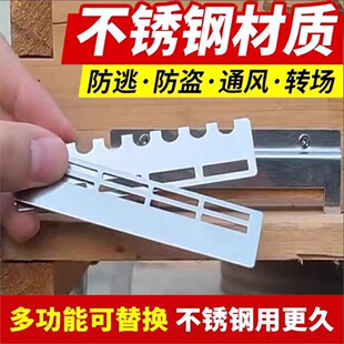 不锈钢蜂箱巢门片中蜂专用蜂王防逃防跑片中蜂格子箱专用防胡蜂盗