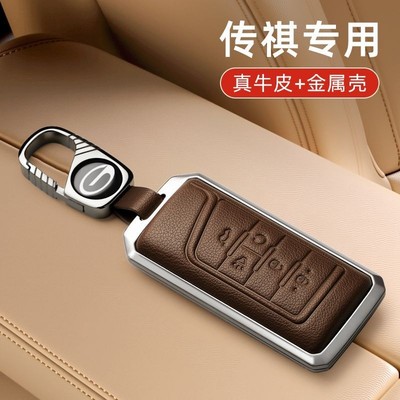 广汽传祺gs4钥匙套gs8男m8汽车m6pro用品gs5/3配件ga6改装gs7壳扣