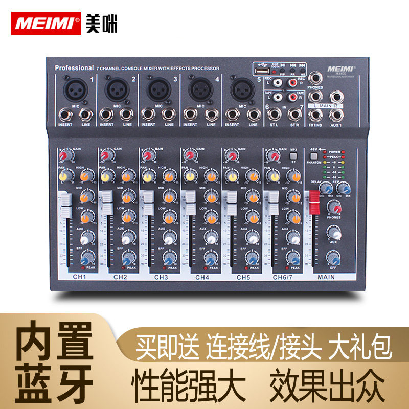 4路7路调音台专业数字混响舞台演出直播会议蓝牙8路调音台|ruв категории видео электрических приборов, сценического оборудования, Консоль (этап) - от Buy2taobao.com для оказания профессиональной услуги покупки агента Taobao