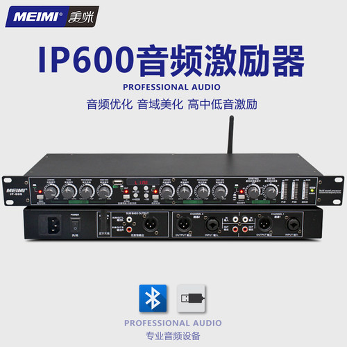 专业效果器美咪抑激励器