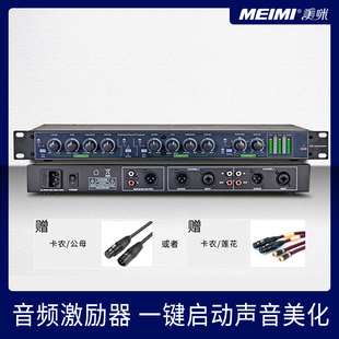 美咪IP300增果器高中激励低音新款货啸叫音效器音