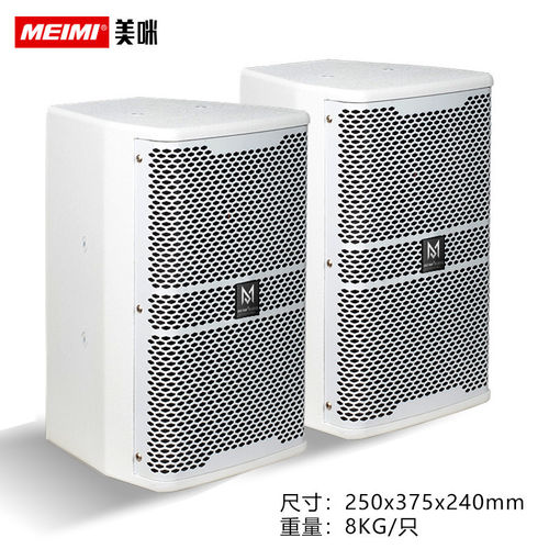 美咪8寸会议专用音响音柱无源全频Hifi音箱音箱发烧音箱专业ktv