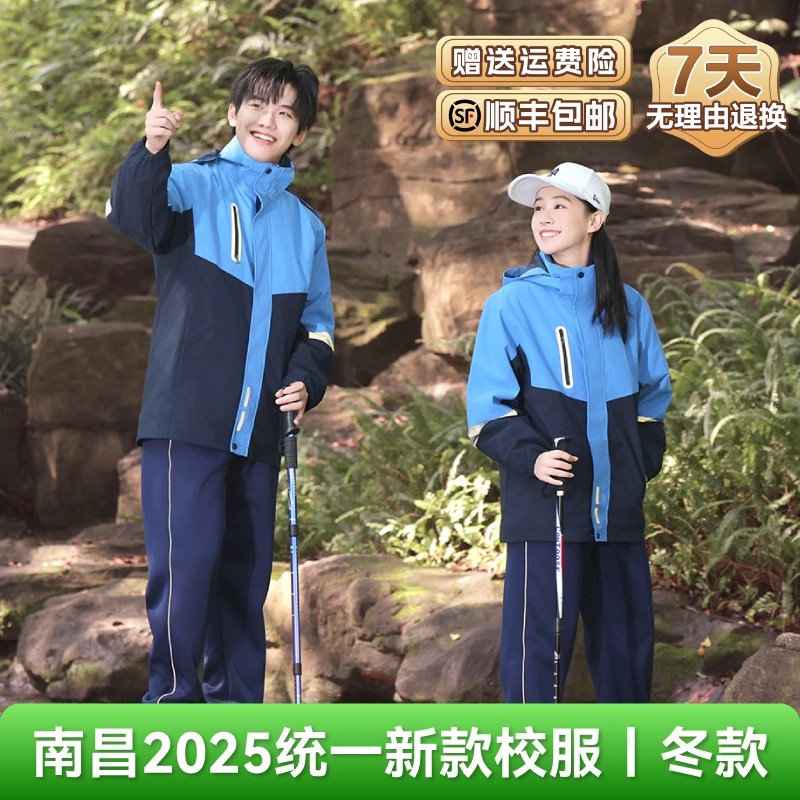 江西南昌市初中高中生校服套装