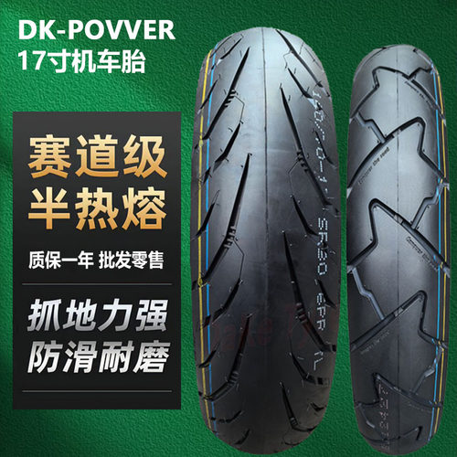 半热熔真空跑车胎抓地力强批发