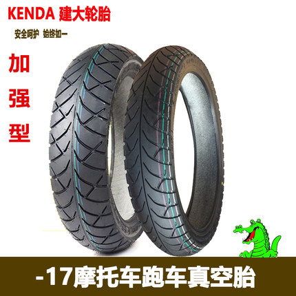建大摩托车轮胎17寸110/140/150/70-17仿赛摩托车轮胎春风钱江龙