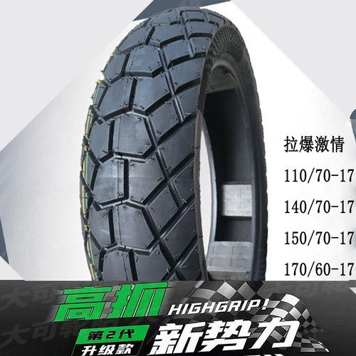 耐磨防滑花纹全地形轮胎