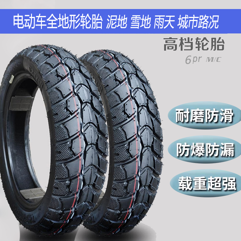 加深加重/一条顶两条用/全地形