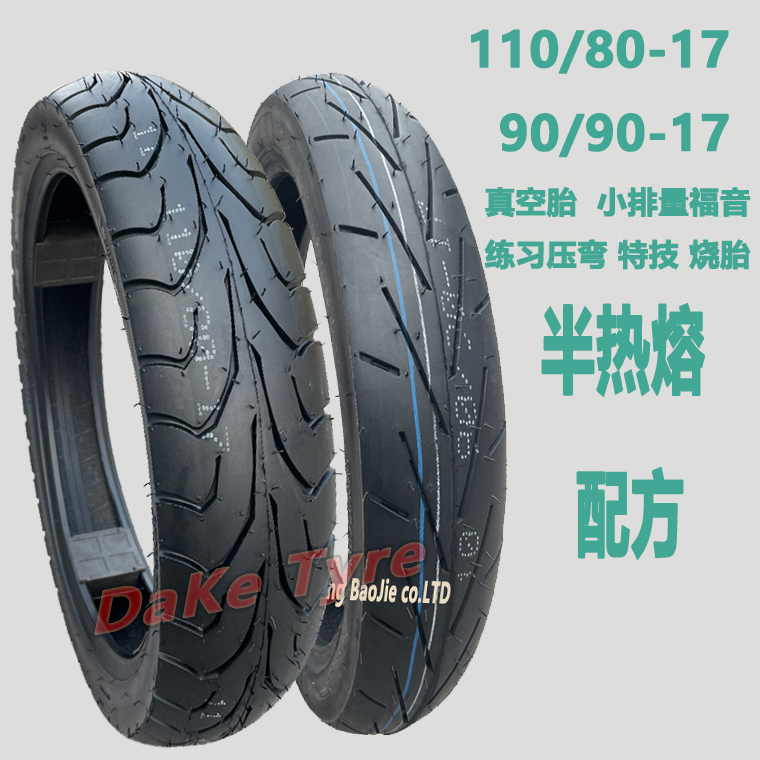 半热熔真空胎高抓防水滑