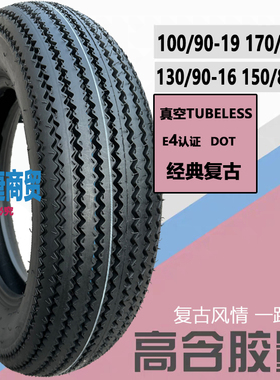 复古摩托车轮胎170/80-15加大150/80B16闪300/豪爵tr300后轮加宽