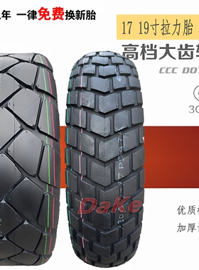 120/140/150/70-17/80-19凯越500xCB190升仕310X摩托车拉力轮胎
