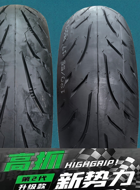 120/140/150/60/70-17摩托车轮胎半热熔金鹏520X黄龙3/600真空胎