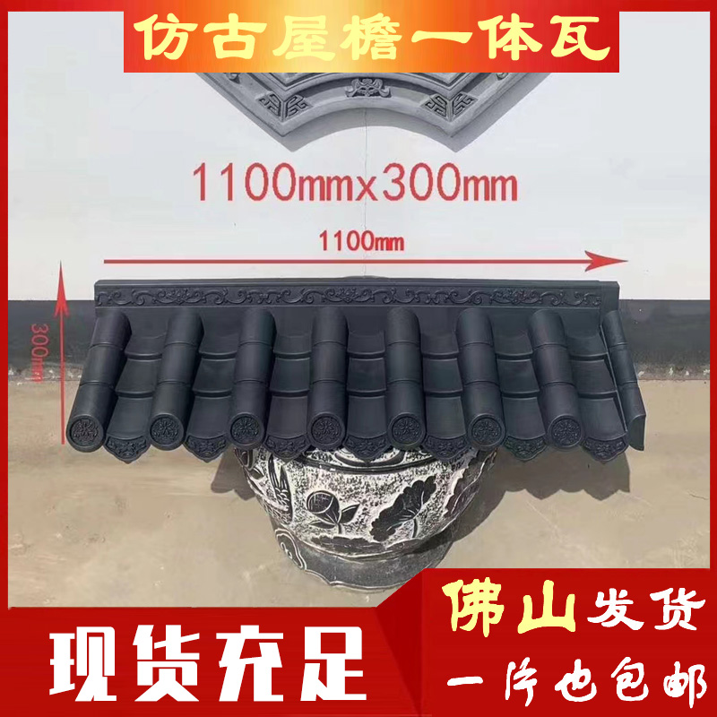 仿古树脂瓦中式一体屋檐门头滴水塑料瓦片屋顶装饰围墙小青瓦包邮