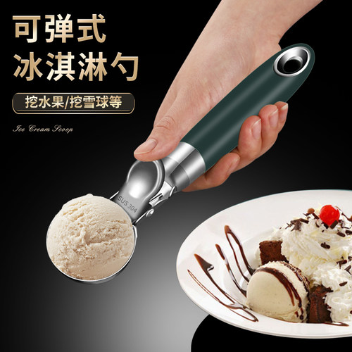 可弹式冰淇淋挖球器冰淇淋勺