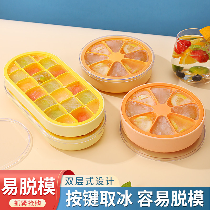 食品级硅胶冰格柠檬冰块磨具家用制冰盒自制冰箱大容量大冰块