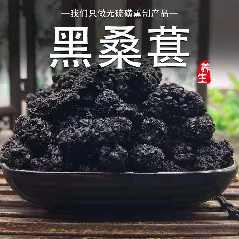 2025新货特大桑葚干