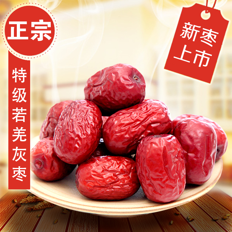 2025新枣新疆红枣灰枣散装若羌红枣泡水煮粥小枣特级