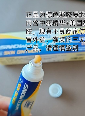 【6盒超划算】Adien安普敏凝胶膏美国进口凝胶软膏皮肤膏无激素