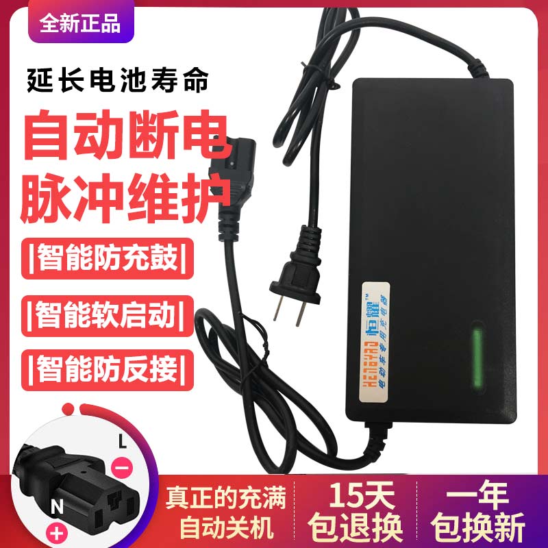 恒耀锂电池三孔36/48/60V充电器DC品字头自动断电修复电动车快充