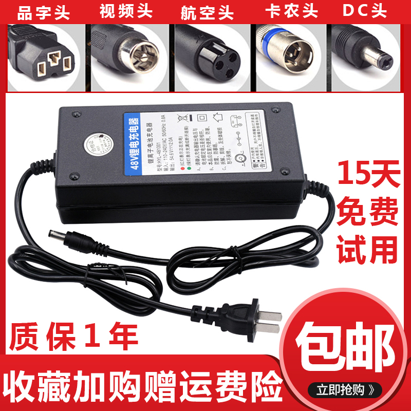 锂电池充电器60V24V36V48V快速充滑板车锂电车外卖电动车 电动车/配件/交通工具 电动车充电器 原图主图