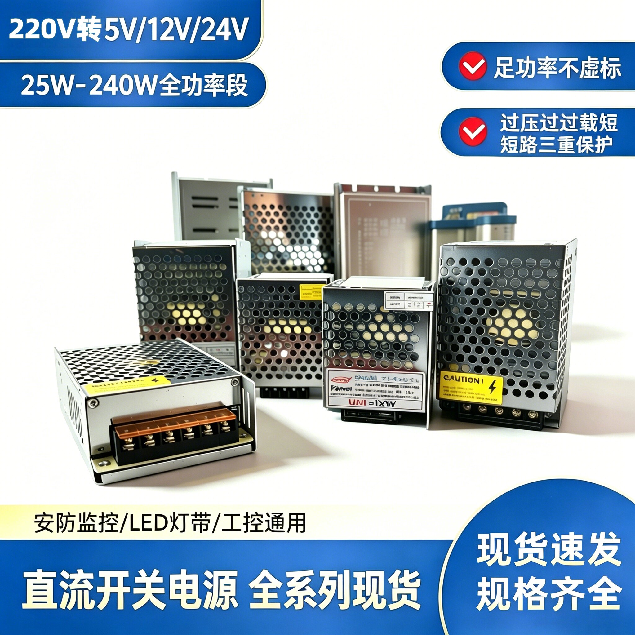 24V12V5V 开关电源 道闸门禁监控 LED 防雨户外电机驱动工控电源