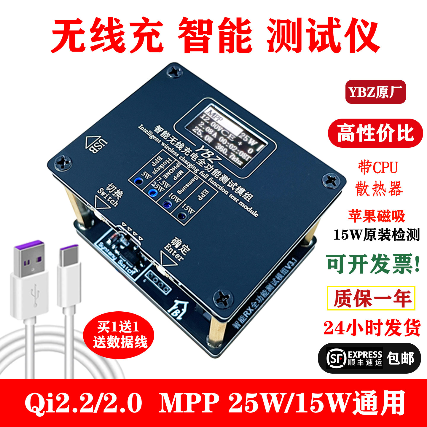 无线充智能测试仪Qi2.2检测YBZ苹果MPP5W磁吸测试架EPP30W老化架